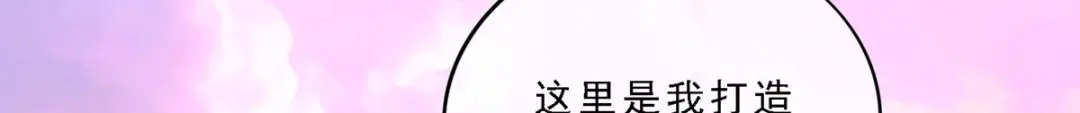 《解离妖圣》第278话 第66页
