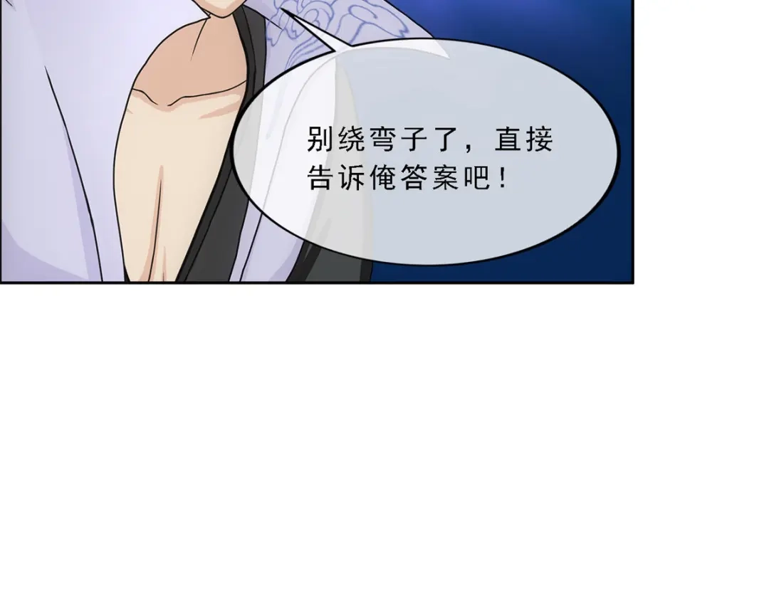 《解离妖圣》第278话 第130页