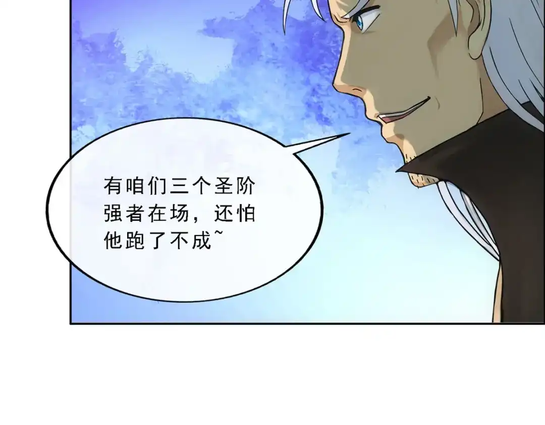 《解离妖圣》第278话 第26页