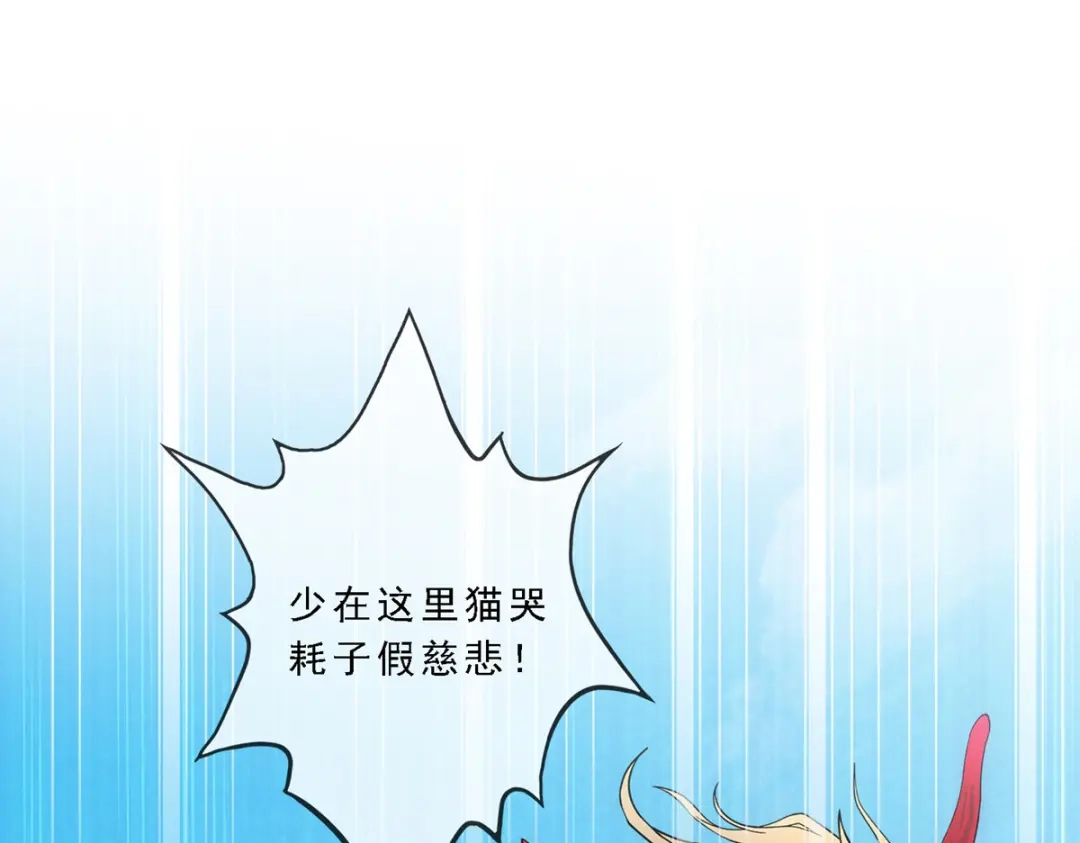 《解离妖圣》第278话 第16页
