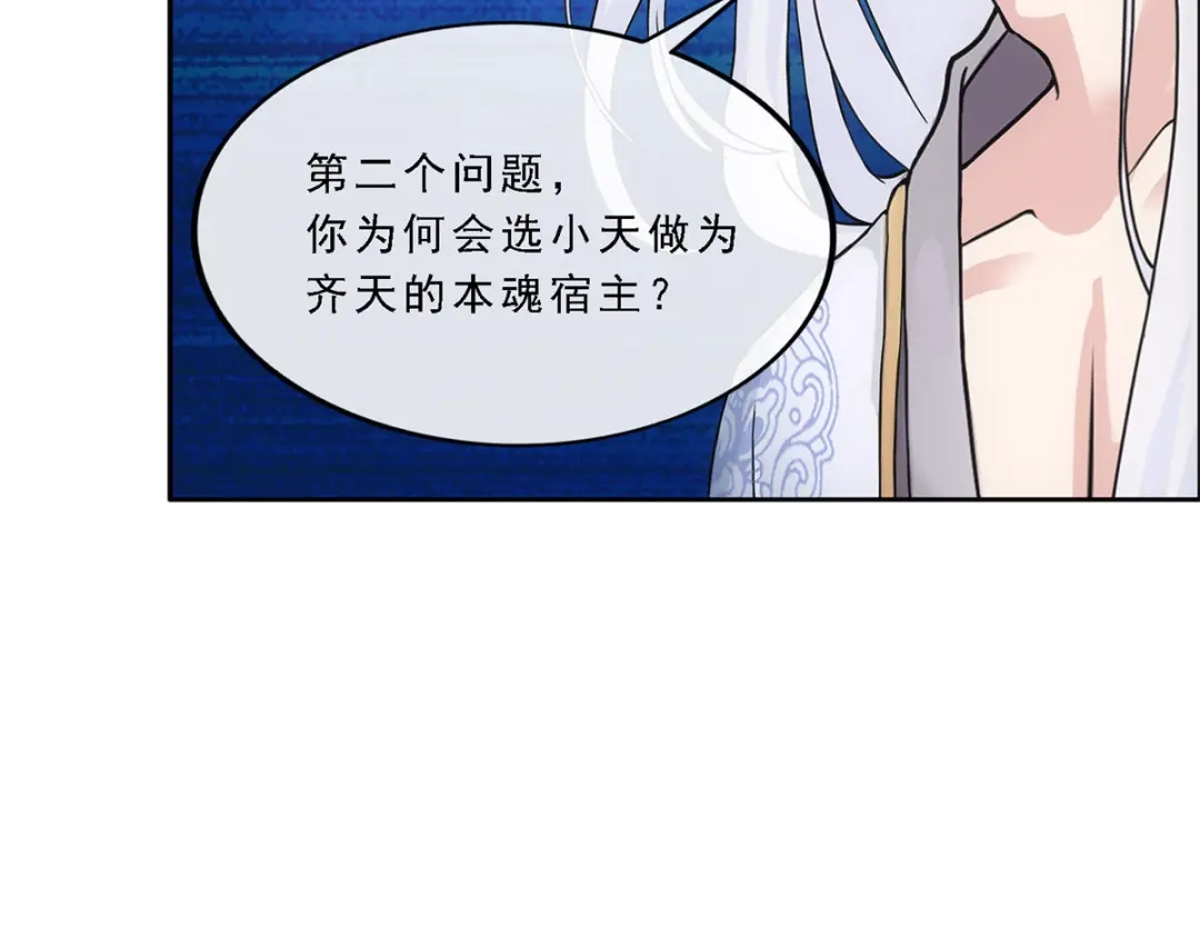 《解离妖圣》第278话 第44页