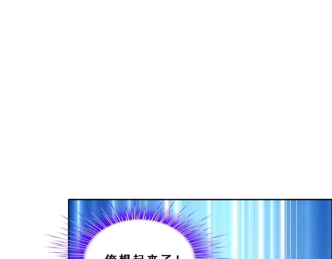《解离妖圣》第278话 第119页