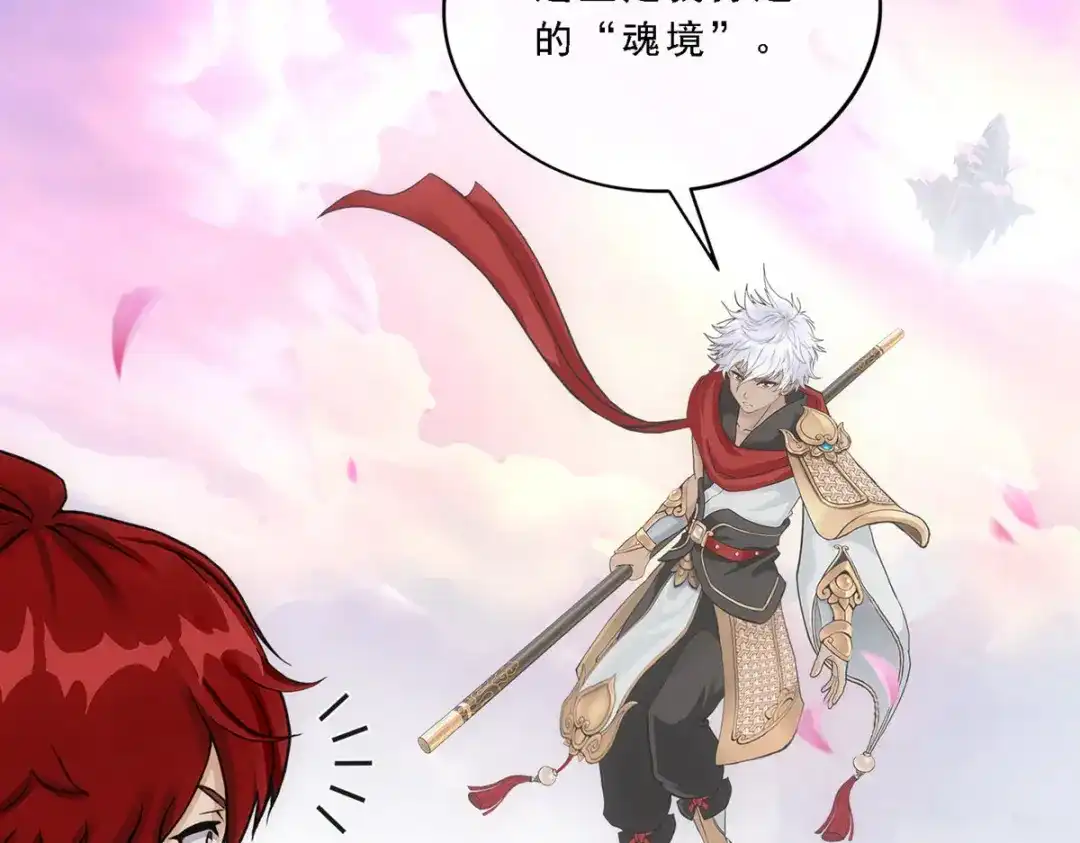 《解离妖圣》第278话 第67页