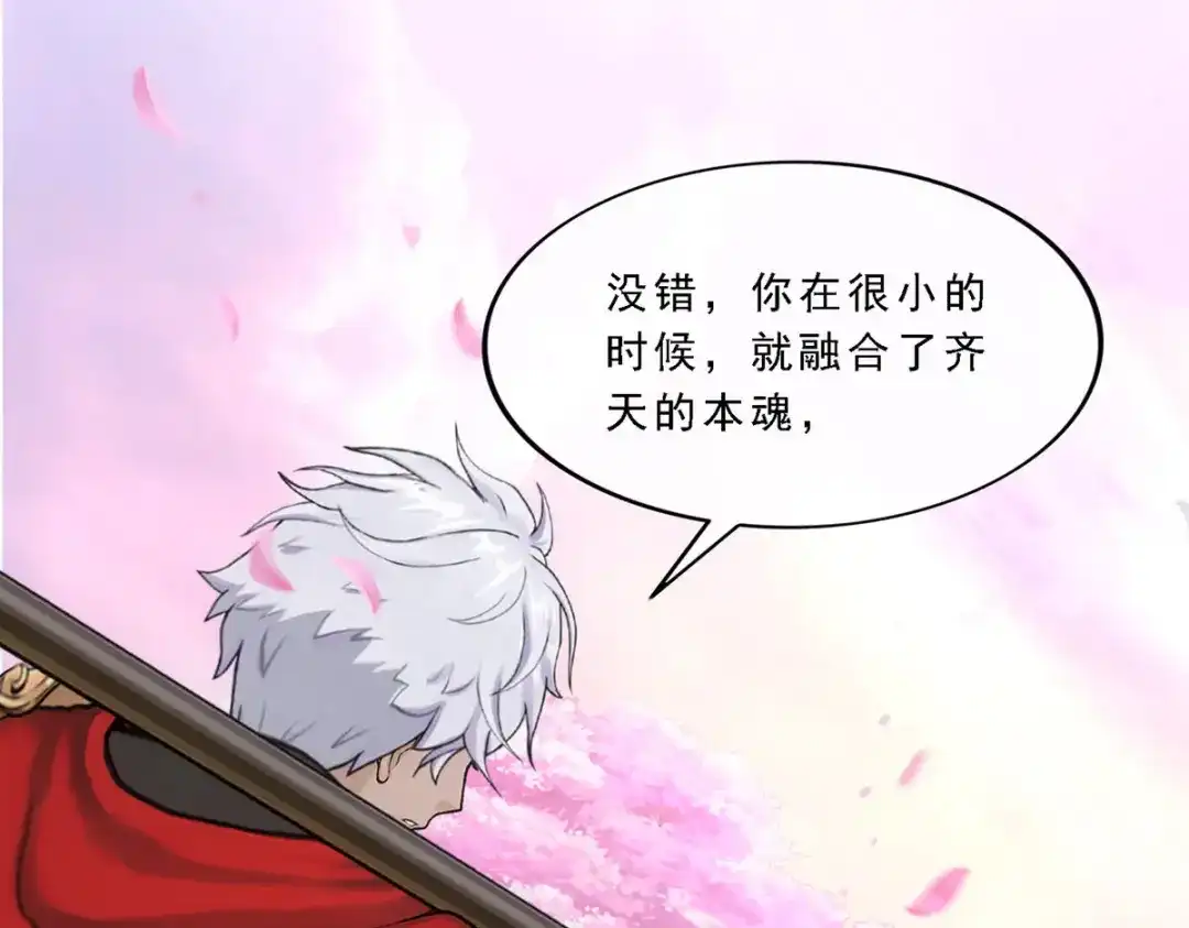 《解离妖圣》第278话 第124页