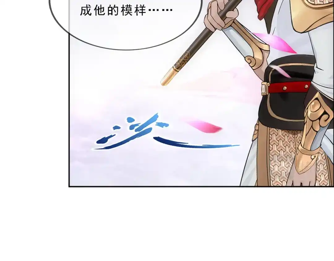 《解离妖圣》第278话 第136页