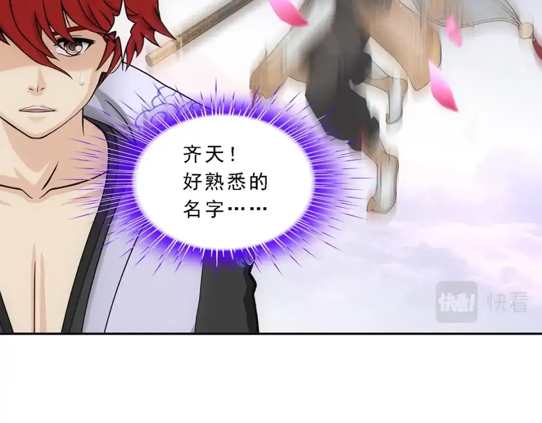 《解离妖圣》第278话 第118页