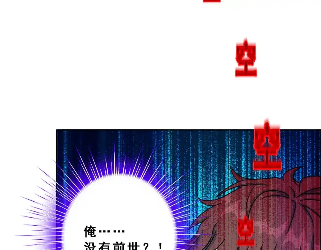 《解离妖圣》第278话 第98页