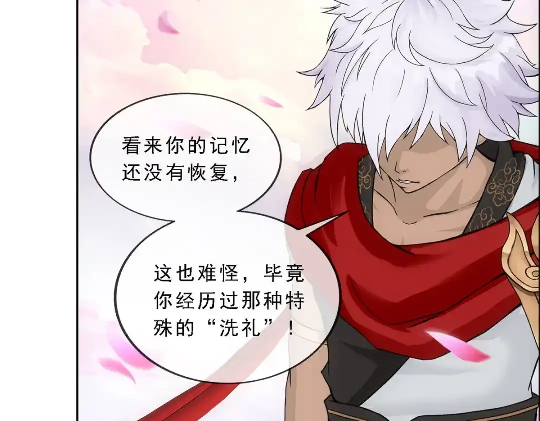 《解离妖圣》第278话 第74页