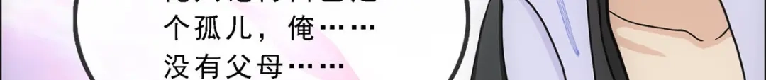 《解离妖圣》第278话 第111页