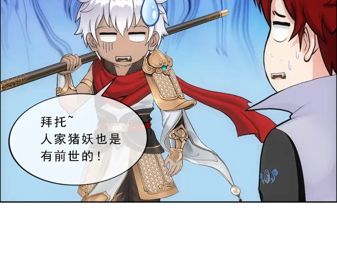 《解离妖圣》第278话 第143页