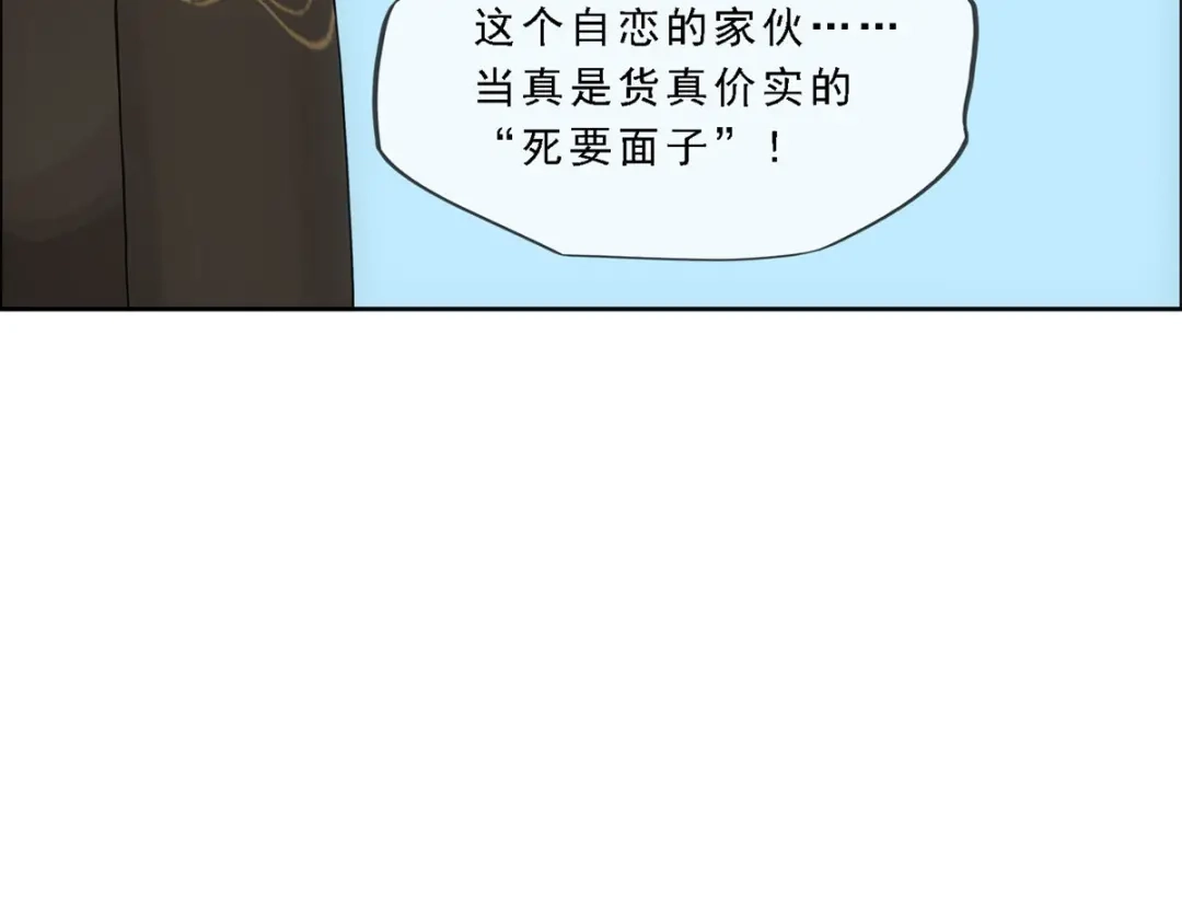 《解离妖圣》第278话 第41页