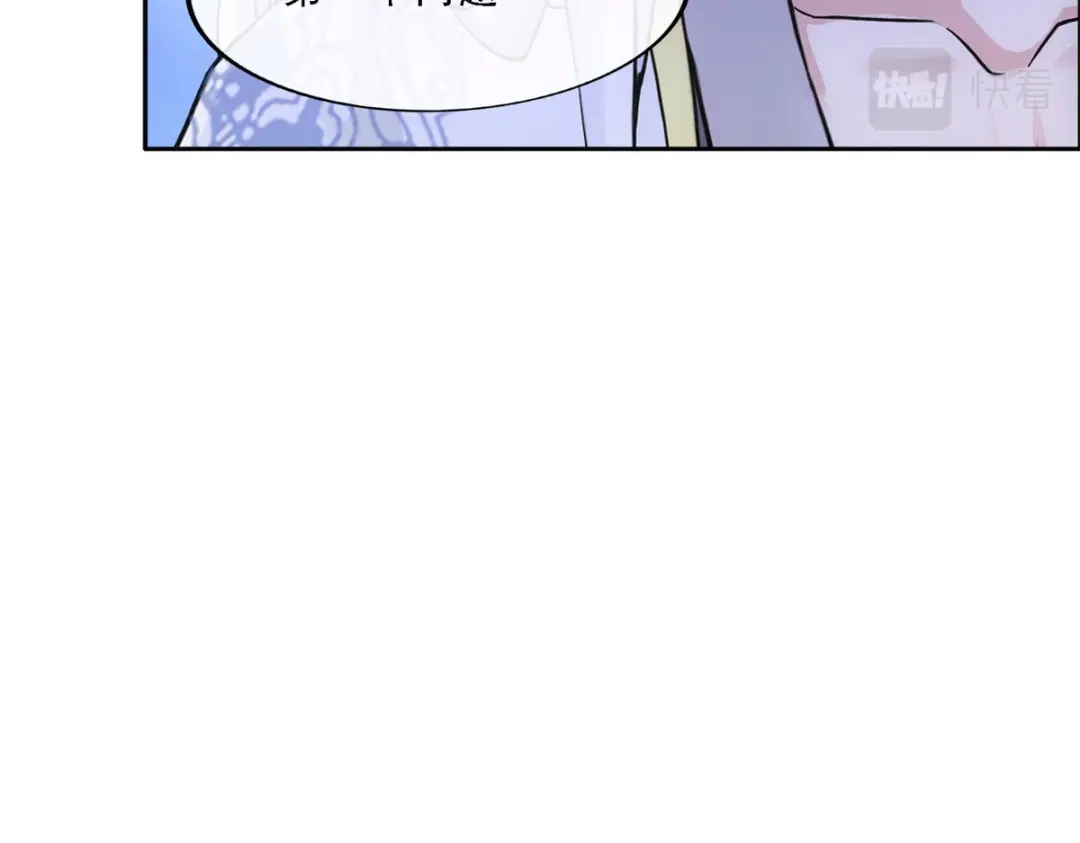 《解离妖圣》第278话 第37页