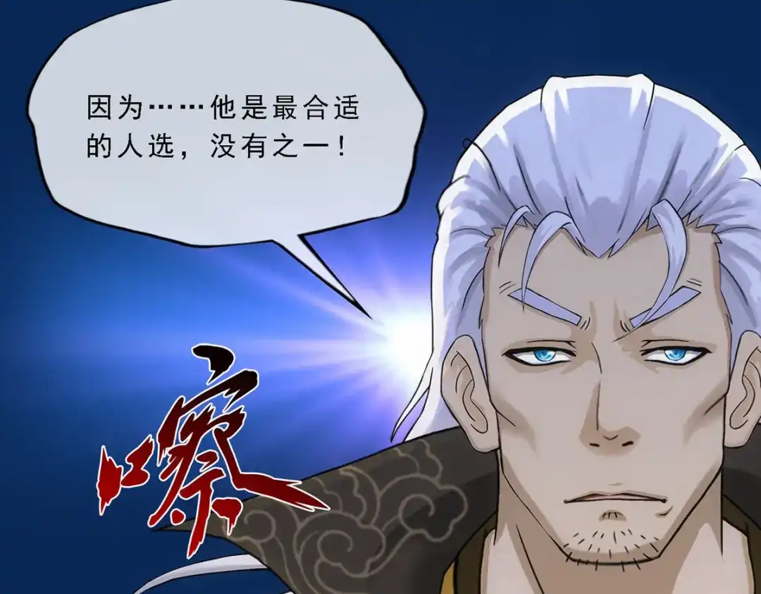 《解离妖圣》第278话 第52页