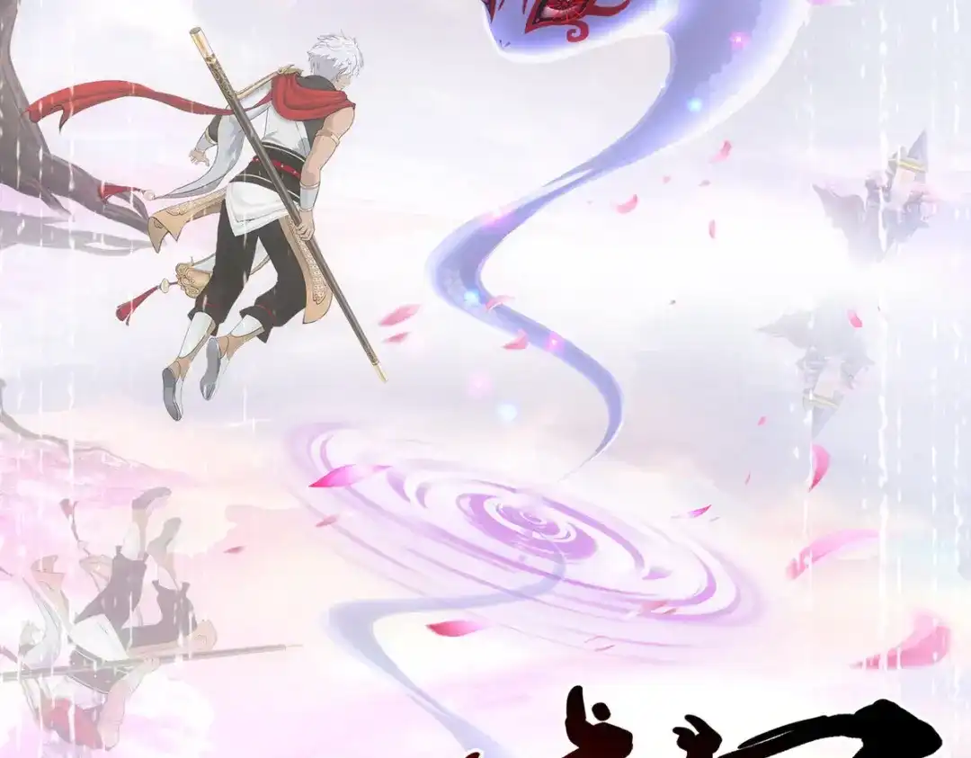 《解离妖圣》第278话 第151页