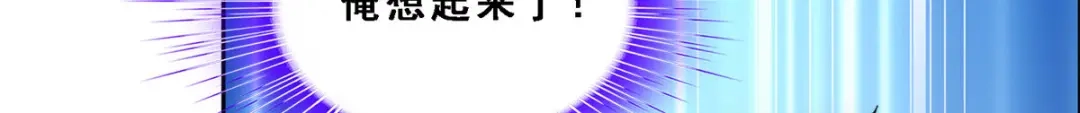 《解离妖圣》第278话 第120页