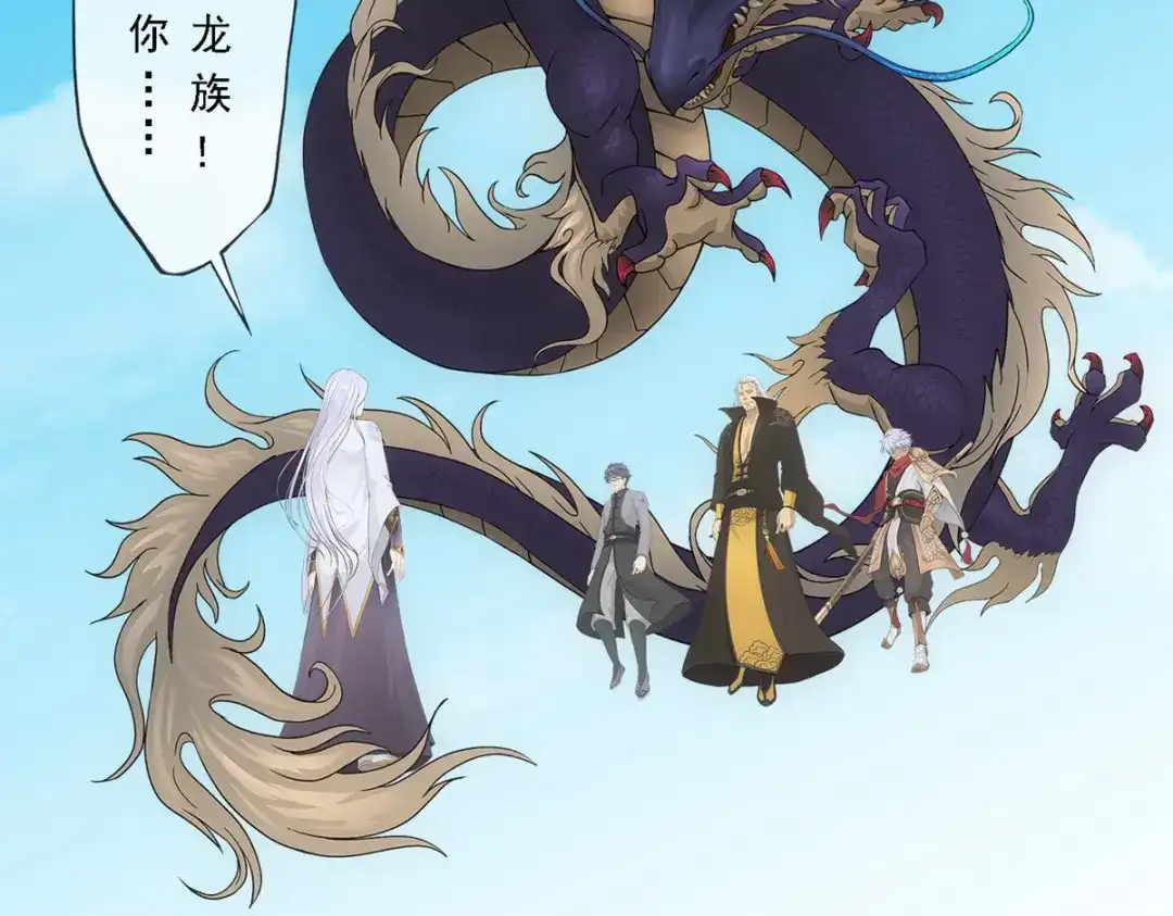 《解离妖圣》第278话 第7页