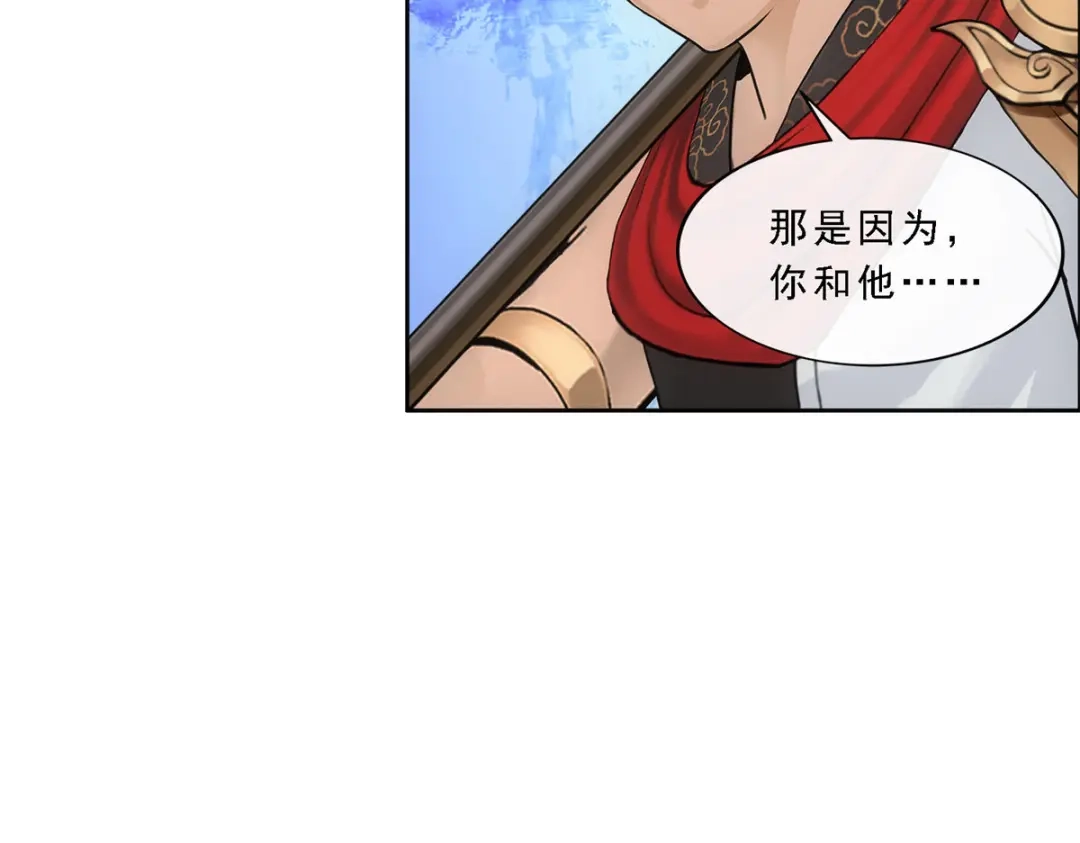 《解离妖圣》第278话 第133页