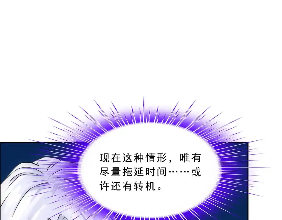 《解离妖圣》第278话 第28页