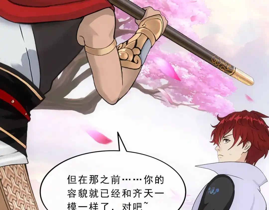 《解离妖圣》第278话 第125页