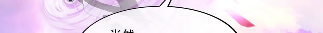 《解离妖圣》第278话 第78页