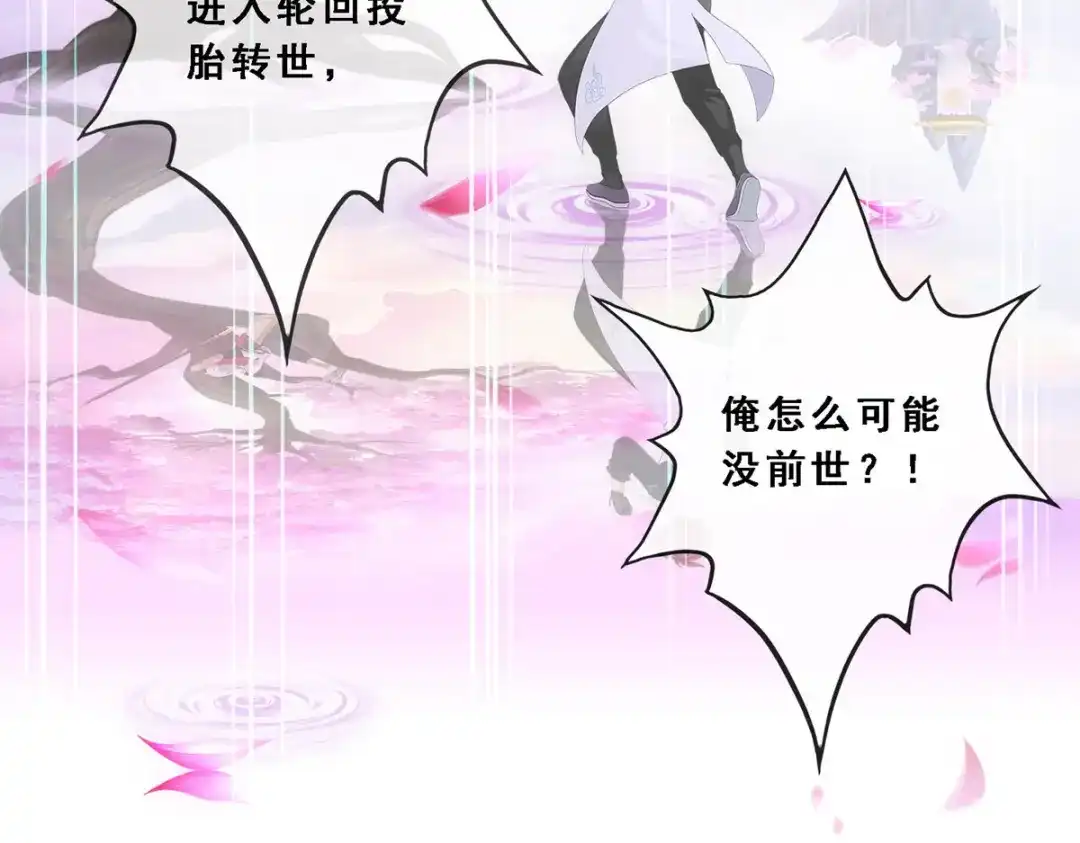 《解离妖圣》第278话 第104页