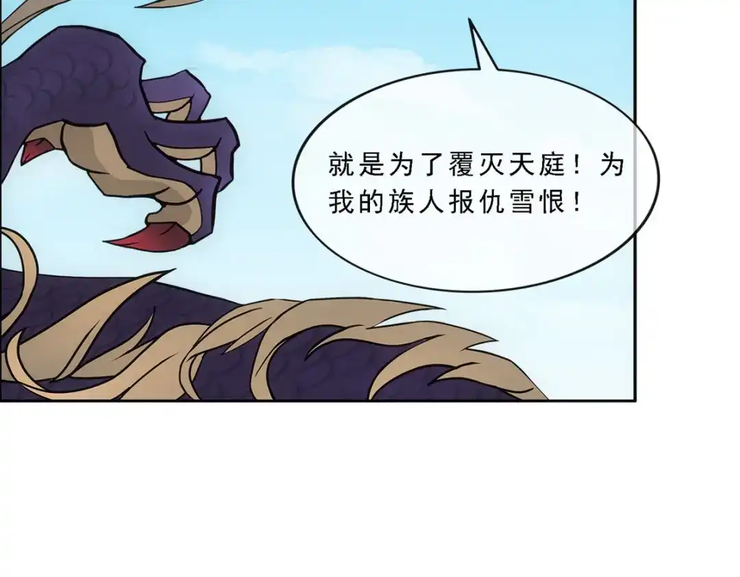 《解离妖圣》第278话 第11页