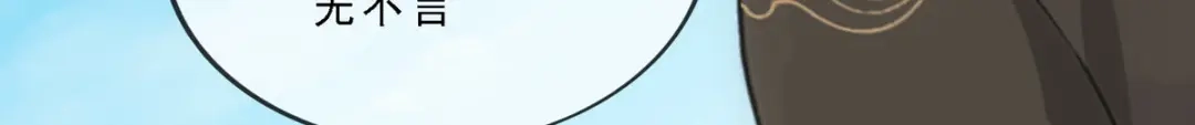《解离妖圣》第278话 第33页