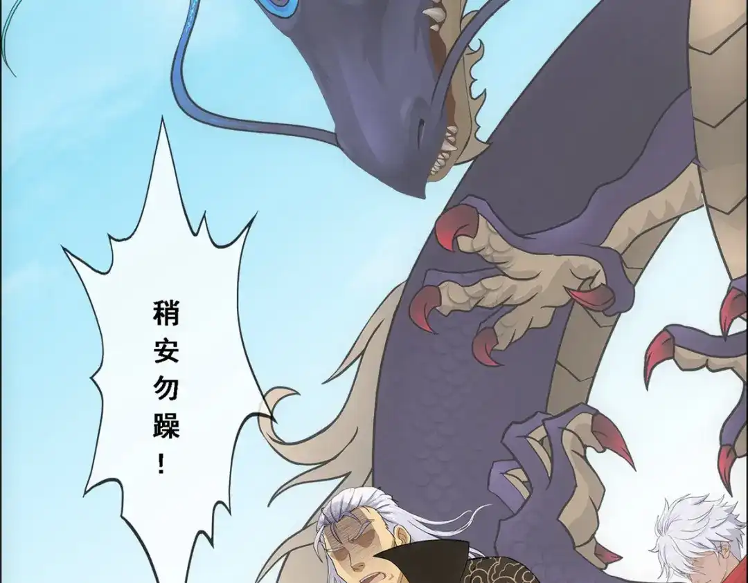 《解离妖圣》第278话 第22页