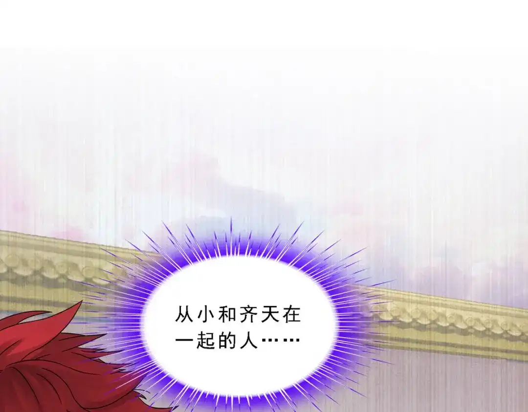 《解离妖圣》第278话 第137页