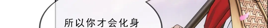 《解离妖圣》第278话 第135页