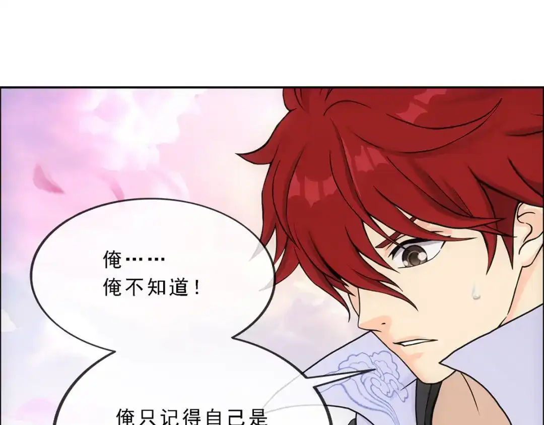 《解离妖圣》第278话 第110页