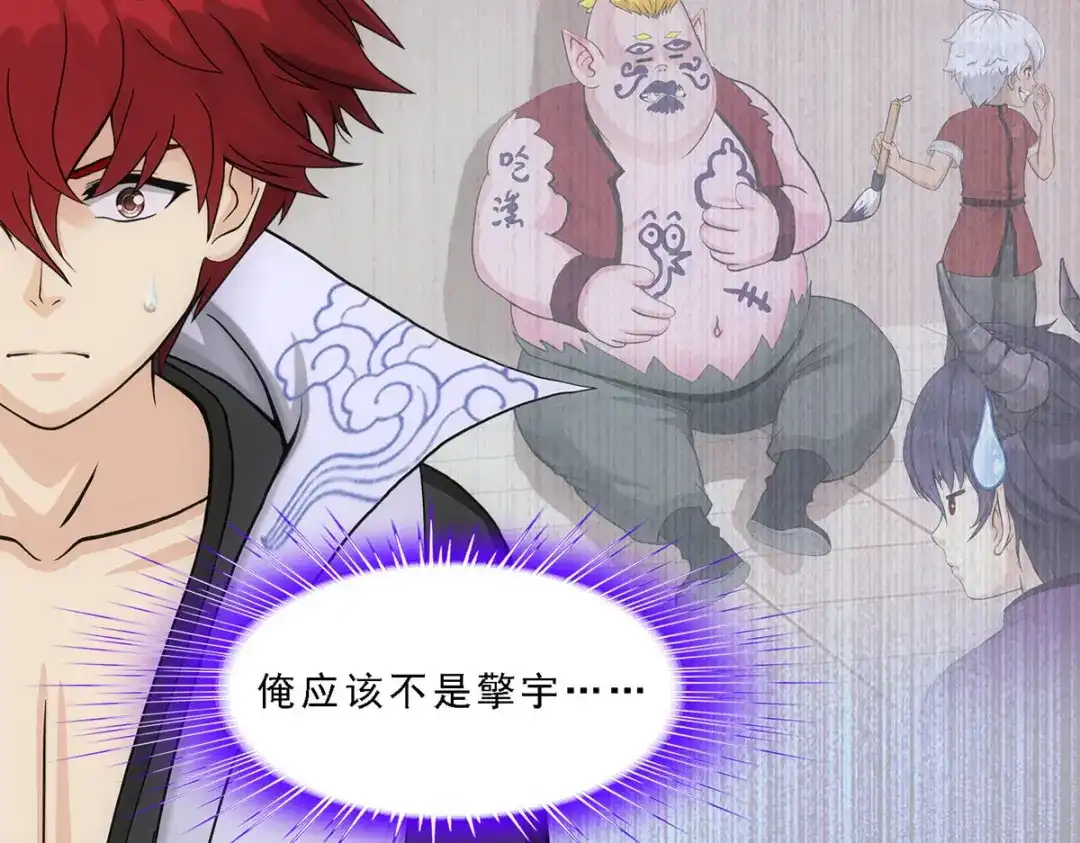 《解离妖圣》第278话 第139页