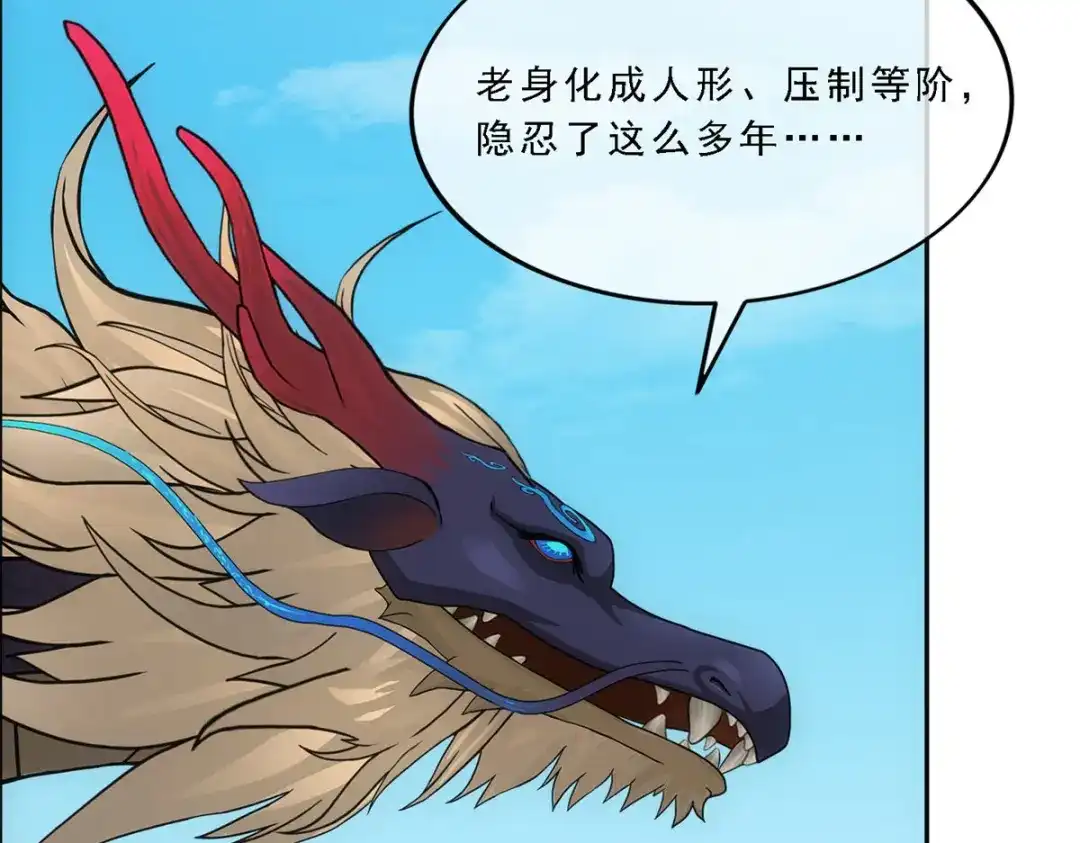 《解离妖圣》第278话 第10页