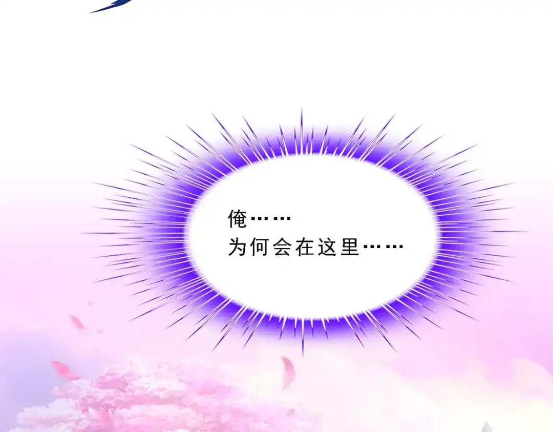 《解离妖圣》第278话 第61页