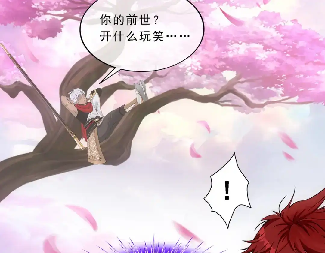 《解离妖圣》第278话 第92页