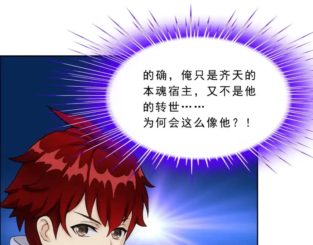 《解离妖圣》第278话 第128页