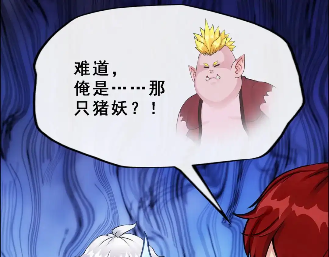 《解离妖圣》第278话 第142页