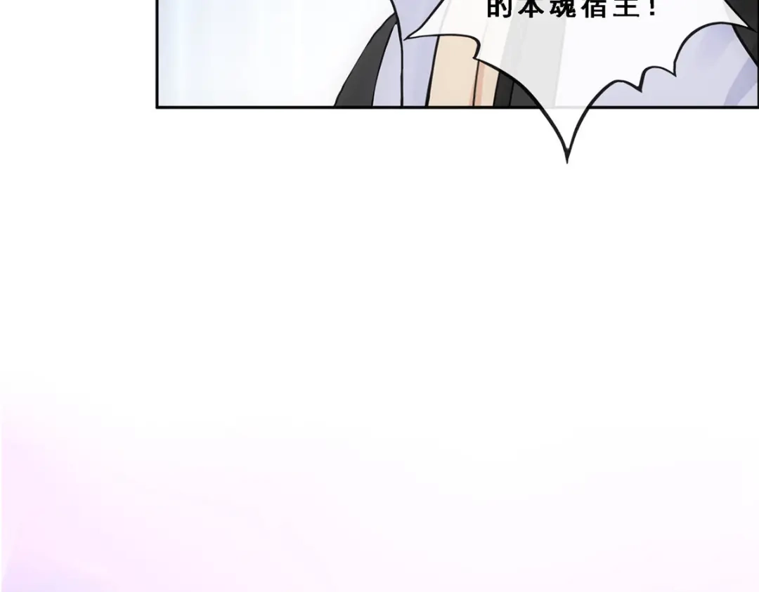 《解离妖圣》第278话 第122页
