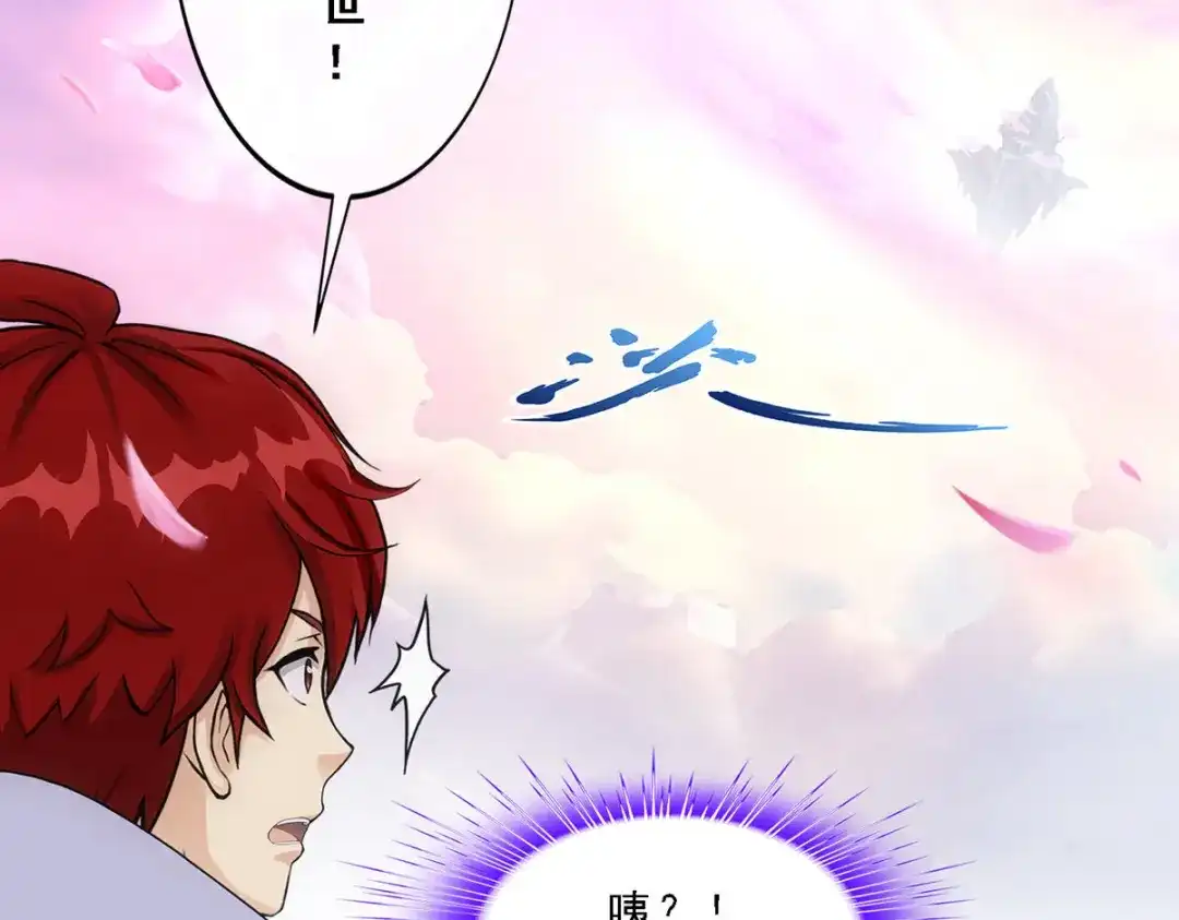 《解离妖圣》第278话 第88页