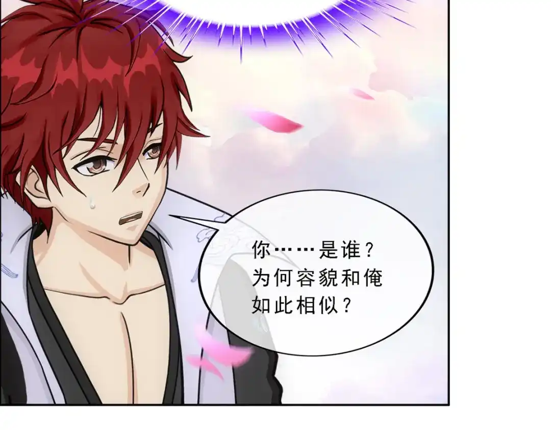 《解离妖圣》第278话 第71页