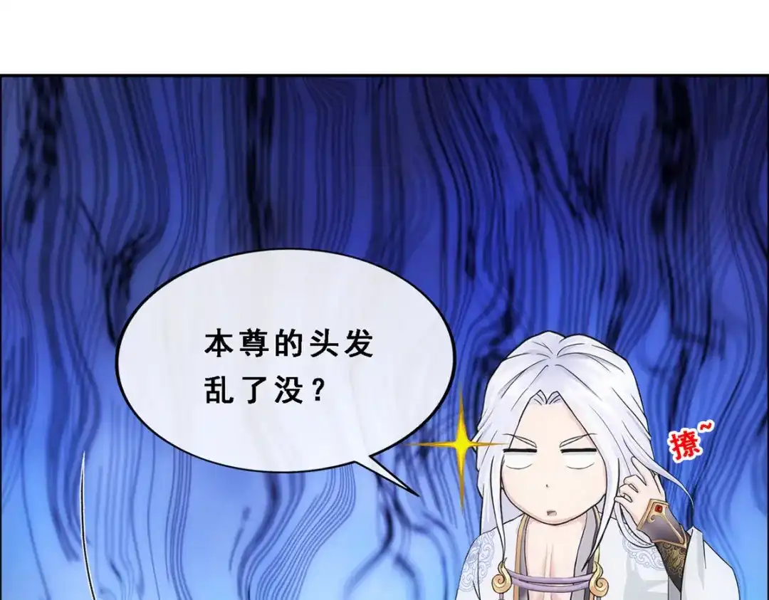 《解离妖圣》第278话 第38页
