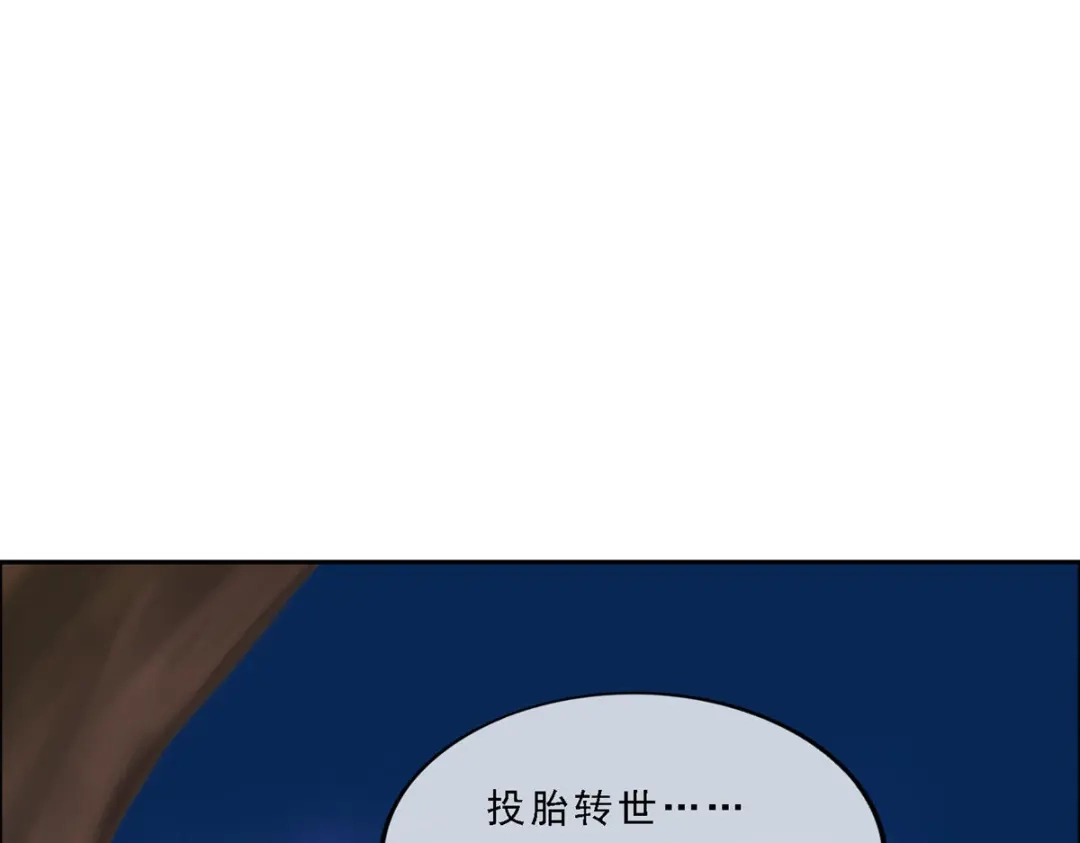 《解离妖圣》第278话 第106页