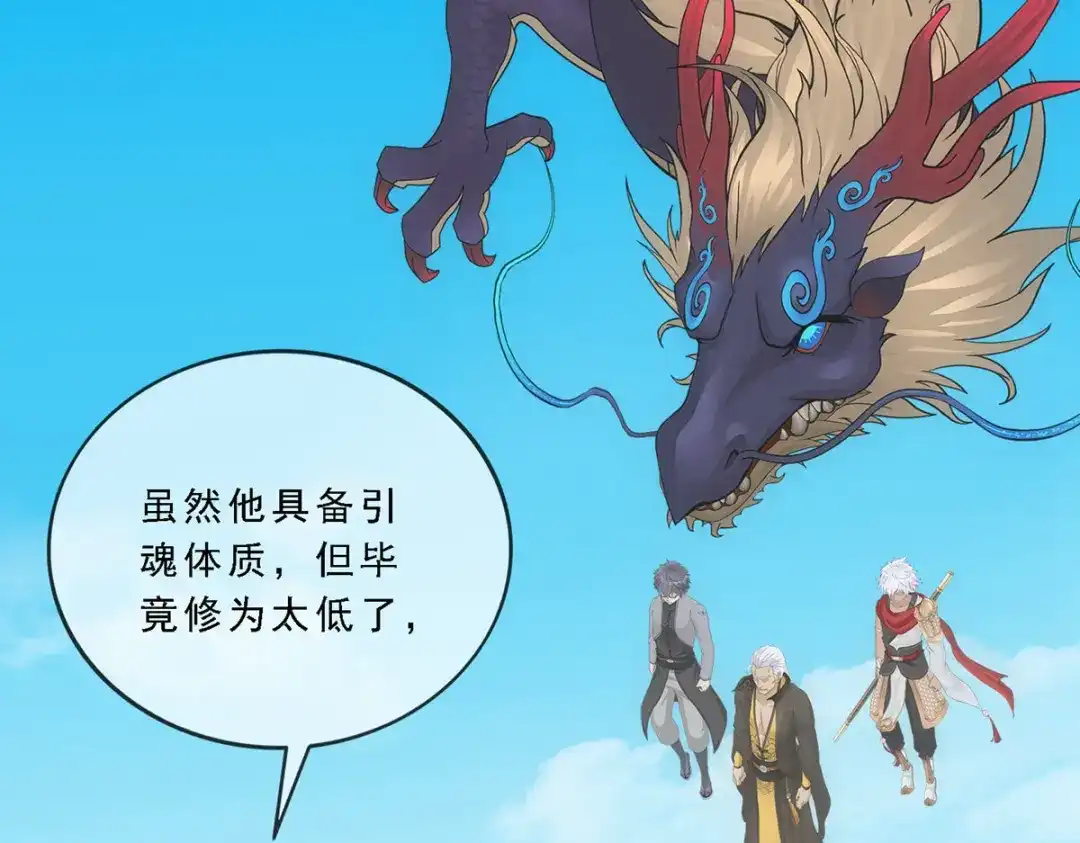 《解离妖圣》第278话 第47页