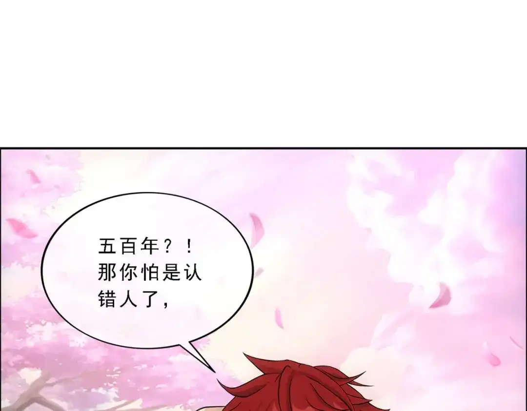 《解离妖圣》第278话 第80页