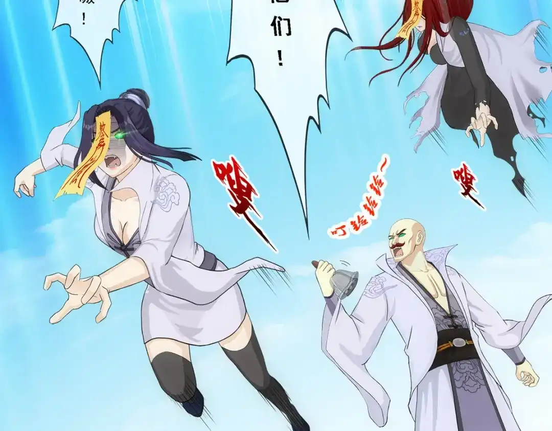 《解离妖圣》第279话 第89页