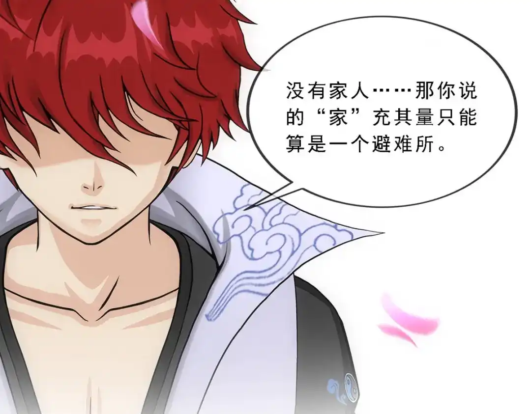 《解离妖圣》第279话 第121页