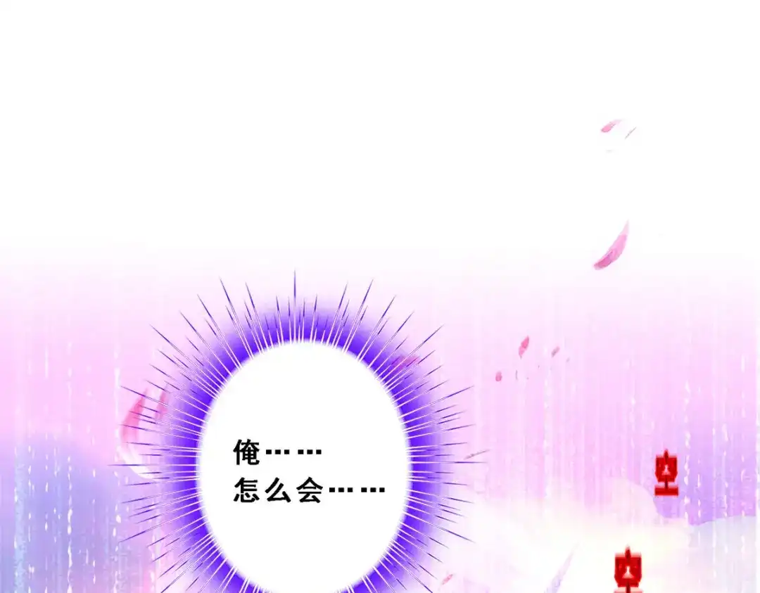 《解离妖圣》第279话 第4页