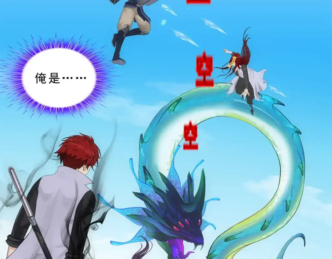 《解离妖圣》第279话 第137页