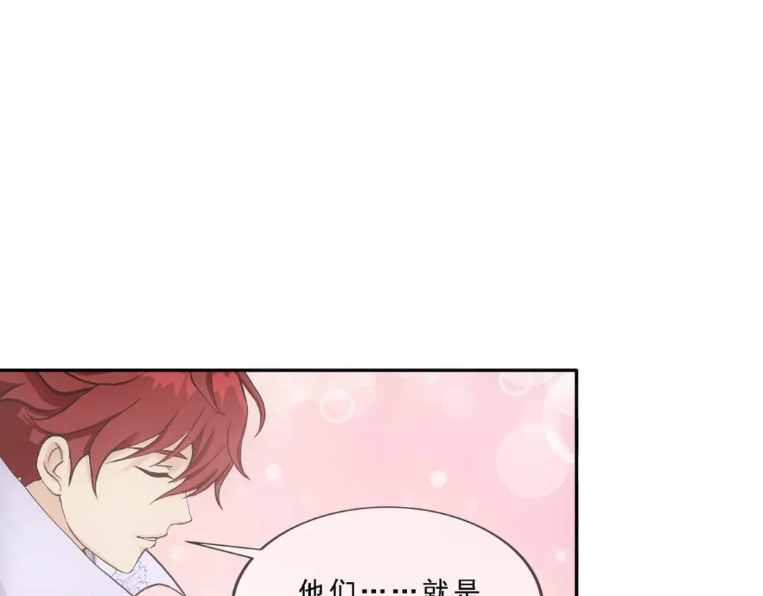 《解离妖圣》第279话 第127页