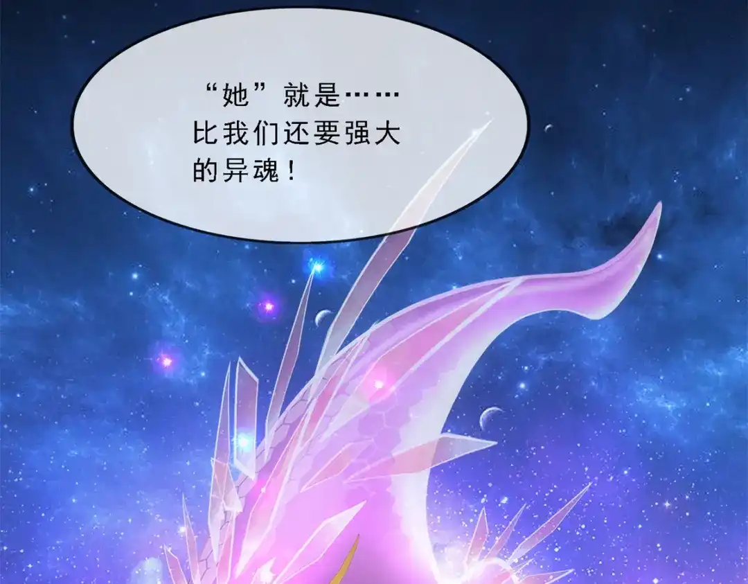 《解离妖圣》第279话 第58页